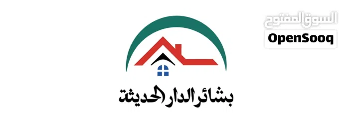 بشائر الدار الحديثة
