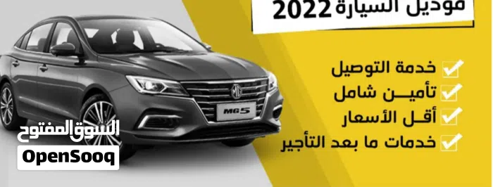 أبو شيخه لتأجير السيارات