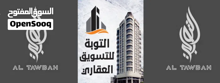 شركة التوبة للخدمات العقارية