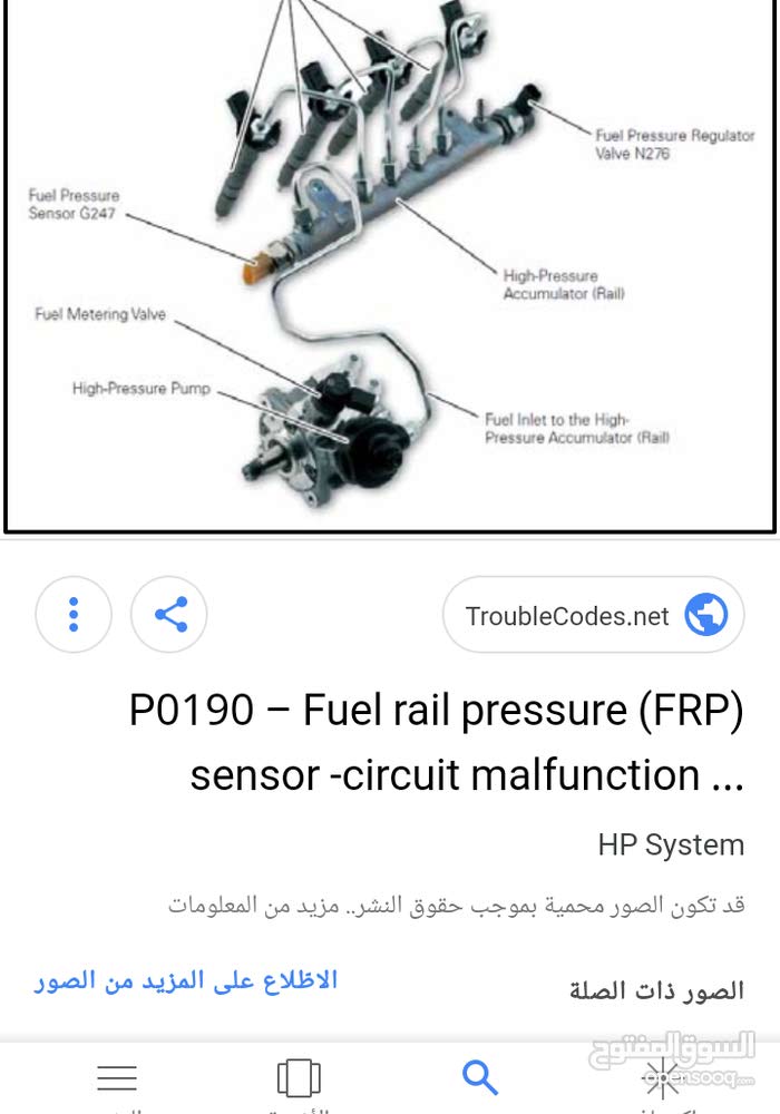 fuel pressure sensor g247 circuit malfunction