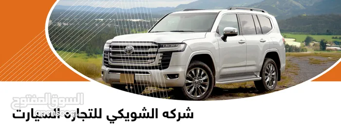 شركه الشويكي للتجاره السيارت 