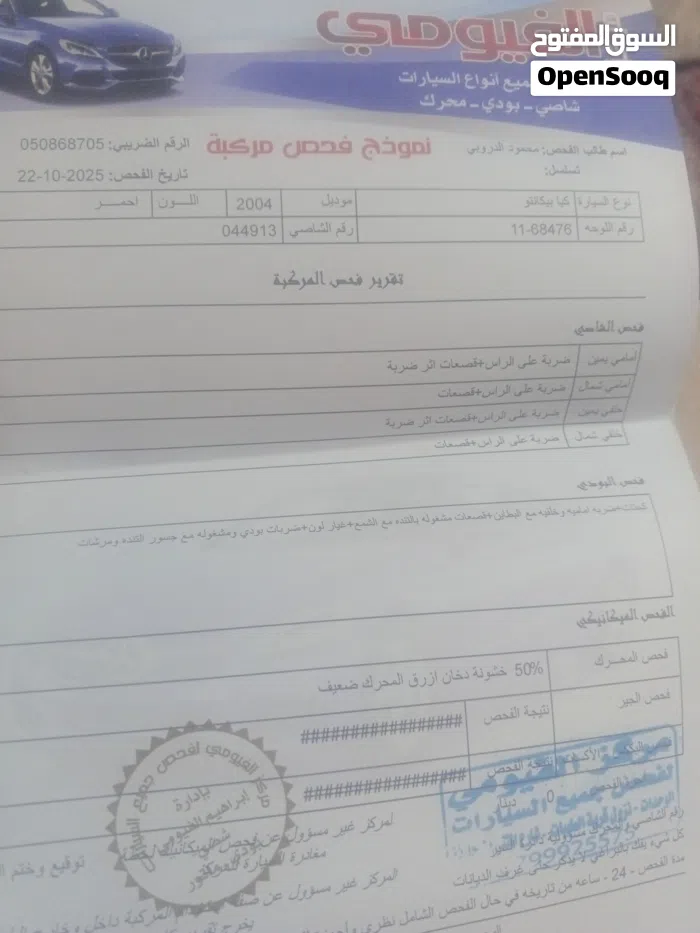 كيا ‏بيكانتو ‏LX ‏2004