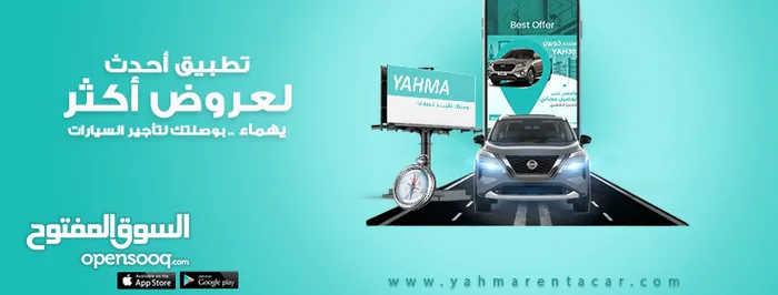 شركة يهماء لتأجير السيارات