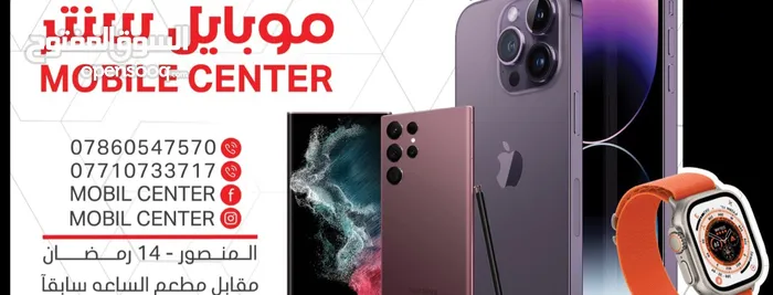 mobile center 