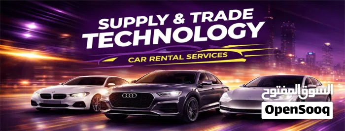 Supply and Trade Technology