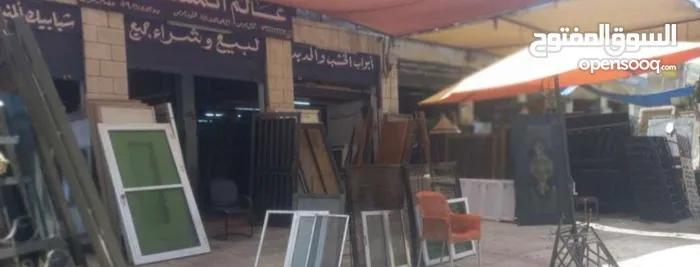 عالم المستعمل لا الأبواب و الشبابيك 