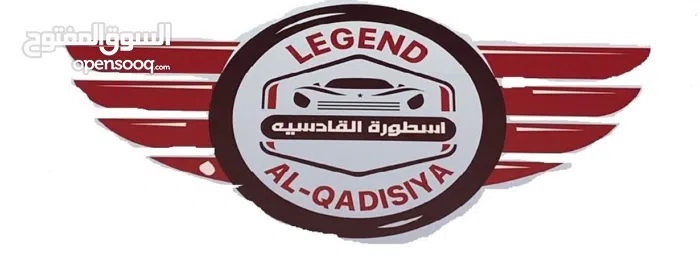 معرض اسطورة القادسية للسيارات 