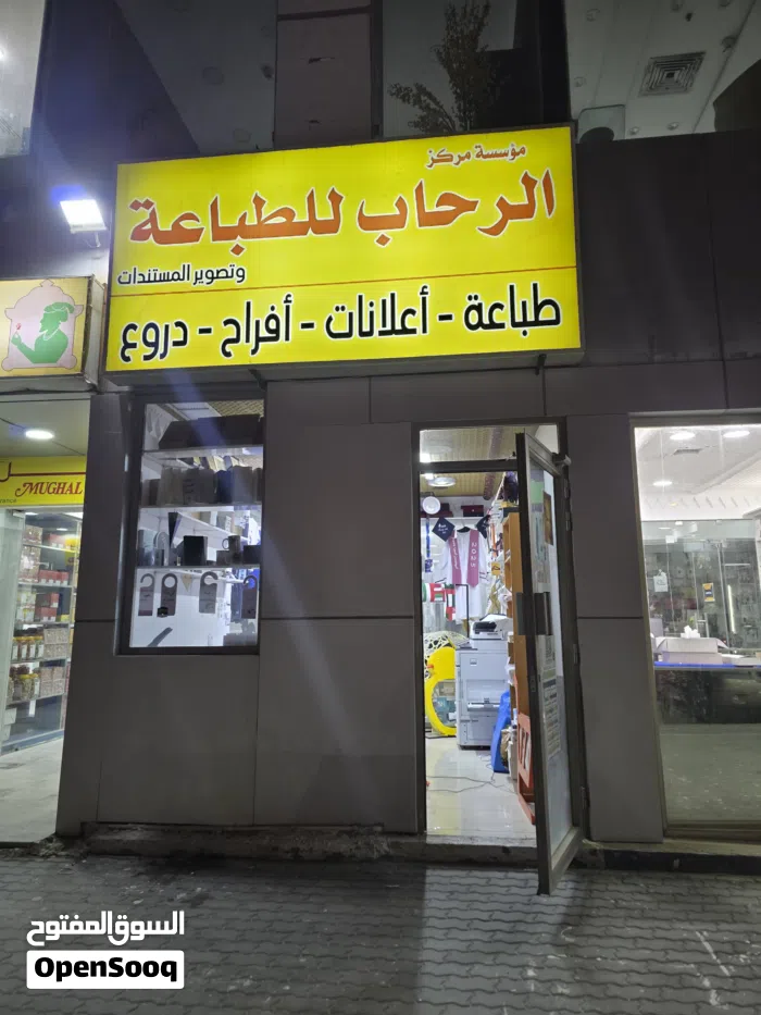 بيع محل طباعه وتصوير