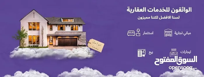 مكتب الواثقون 