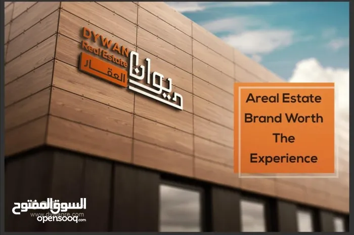 شركة ديوان العقار