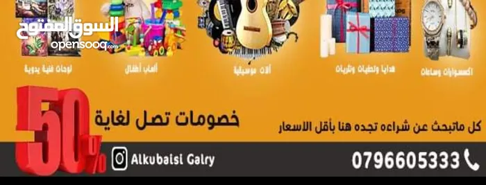 الكبيسي جاليري 