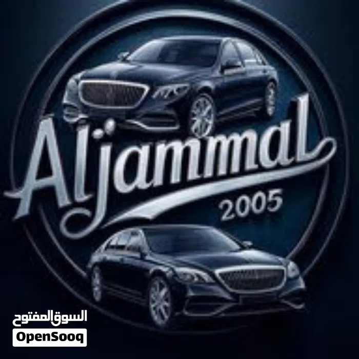 Aljammal 