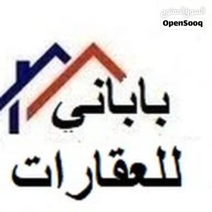 باباني للعقارات
