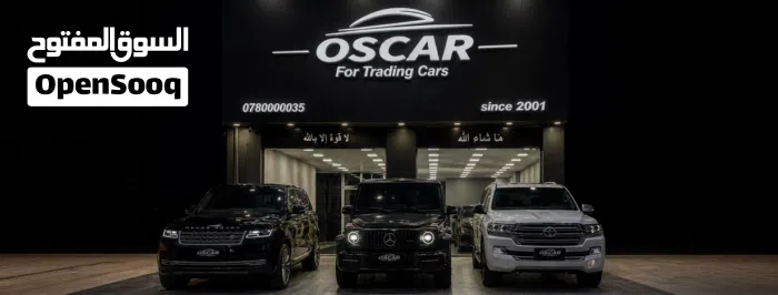 معرض أوسكار لتجارة السيارات 