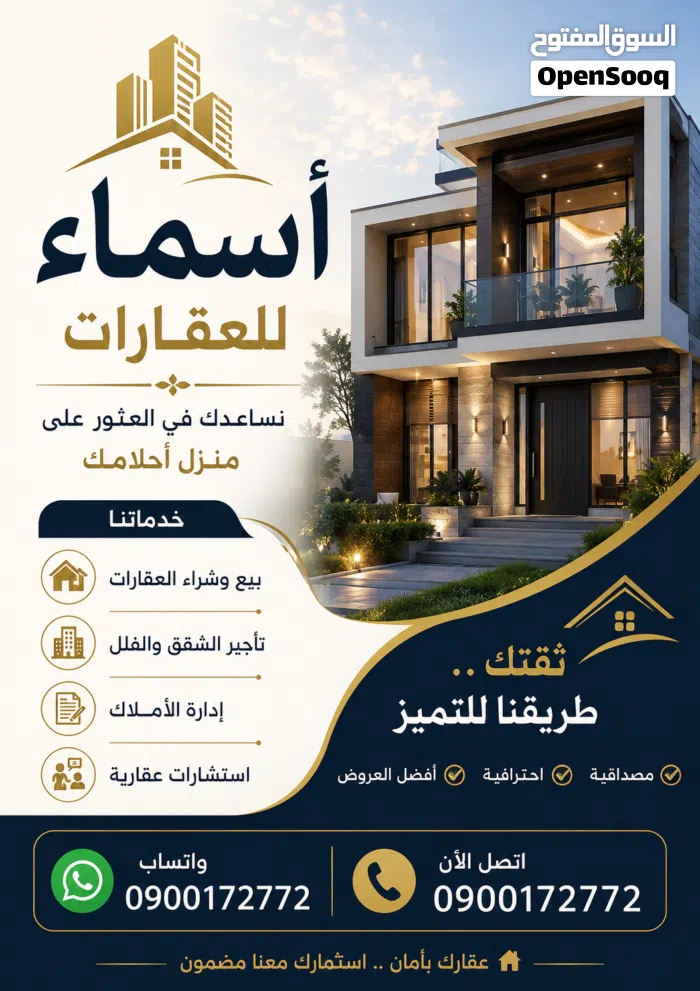 Khartoum ‏Al-Gadisia