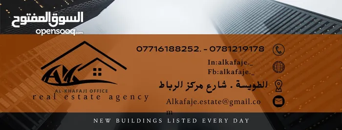 عقارات الخفاجي 2
