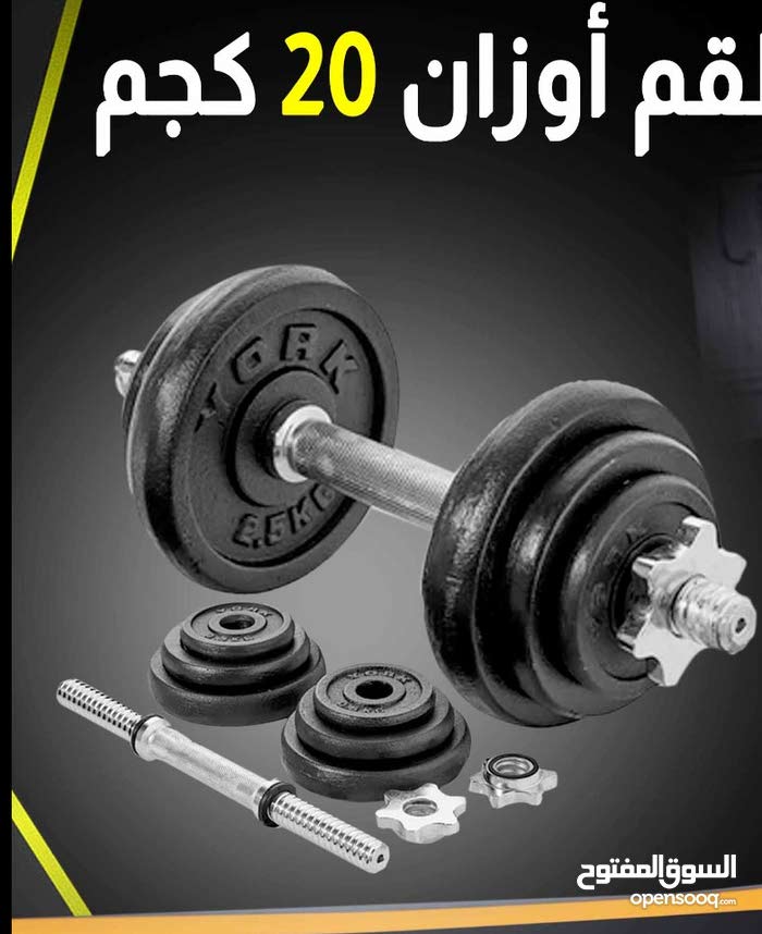 free weights set