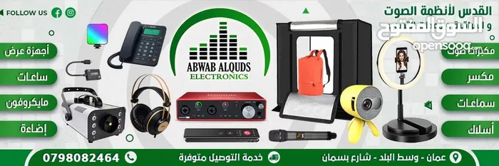 القدس للالكترونيات