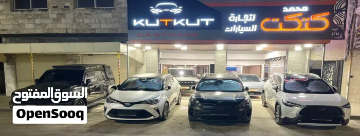 محمد كتكت لتجارة السيارات