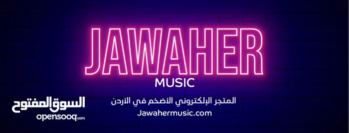 جواهر موسيقى 