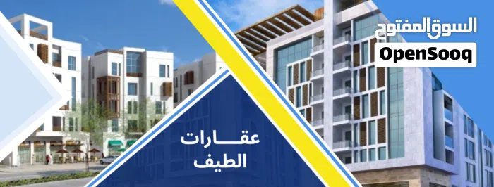  عقارات الطيف