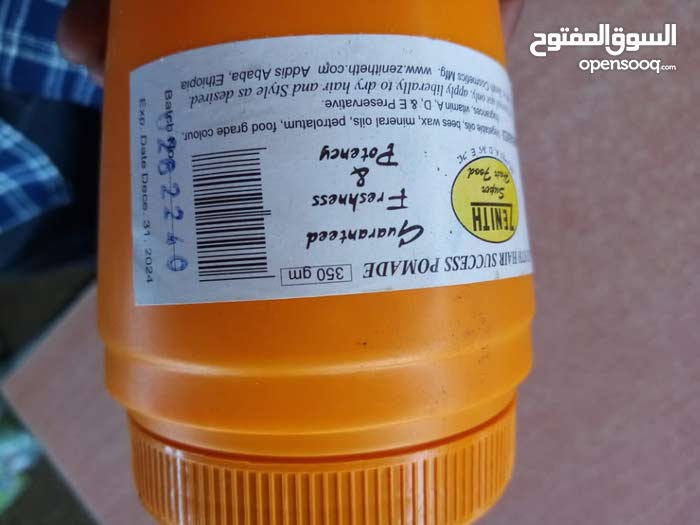 كريم زينث الحبشي الاصلي 153867713 Opensooq