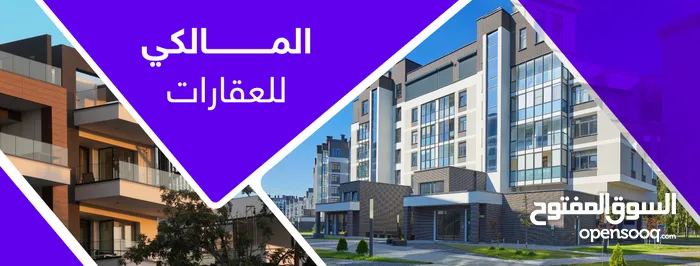 المالكي للعفارات