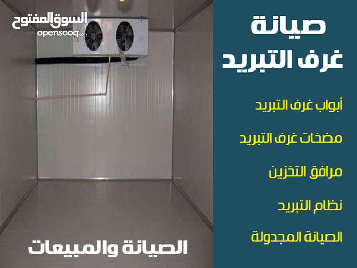 تصميم تصنيع وصيانة وتركيب جميع أعمال التبريد والتجميد والستانلس ستيل تصميم تصنيع وصيانة وتركيب جميع أعمال التبريد والتجميد والستانلس ستيل