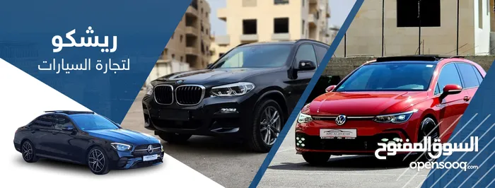 شركة ريشكو للتجارة ريشكو لتجارة السيارات