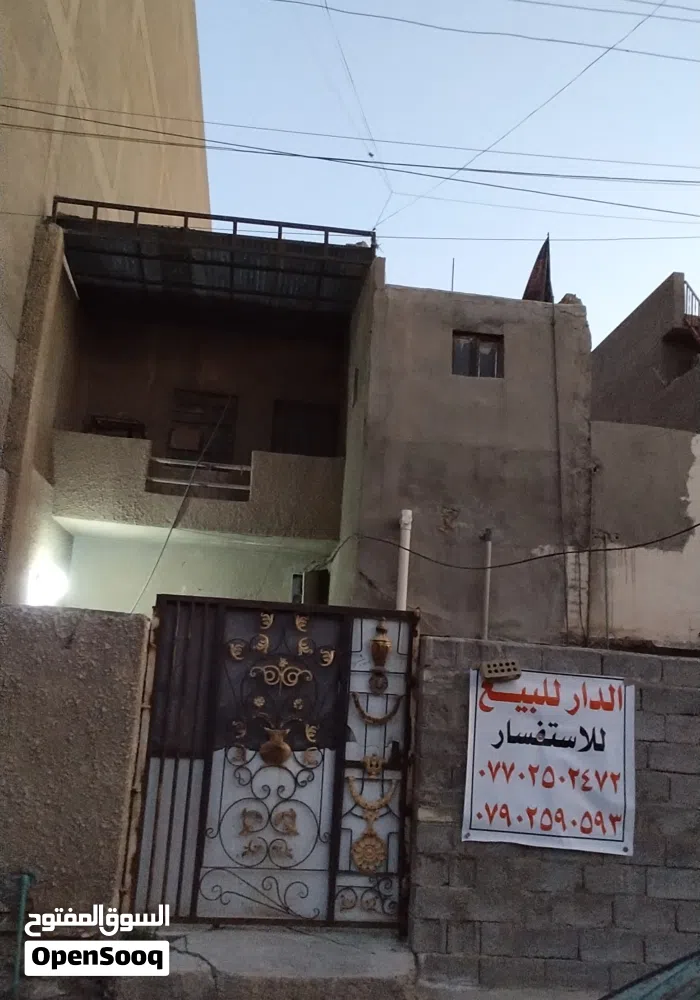 Baghdad Karadah