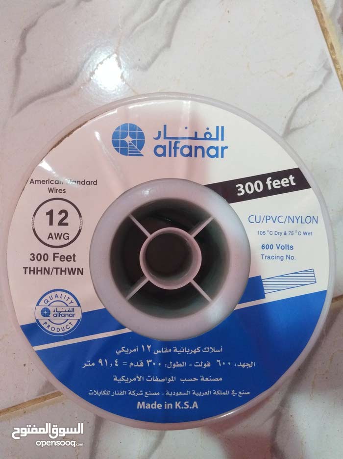 سلك الفنار