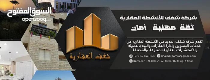 شركة شغف للأنشطة العقارية 
