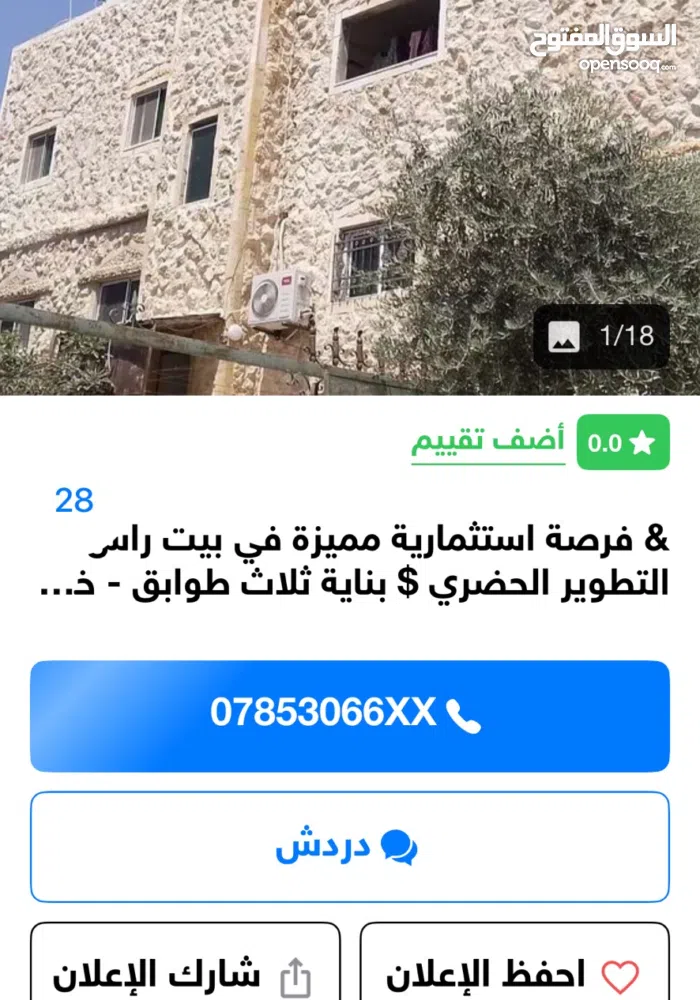 Irbid Abu Sidu