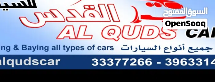 AL QUDS SHOWROOM 