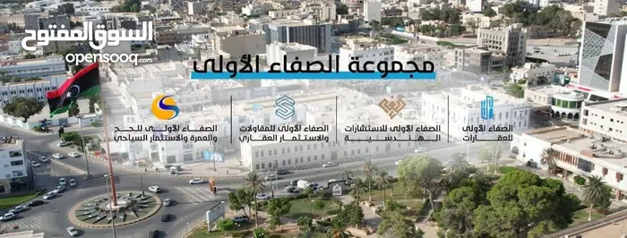 الصفاء الأولى 