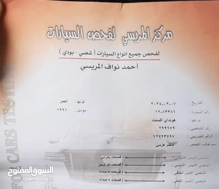 هيونداي ‏اكسنت ‏GLS ‏1996