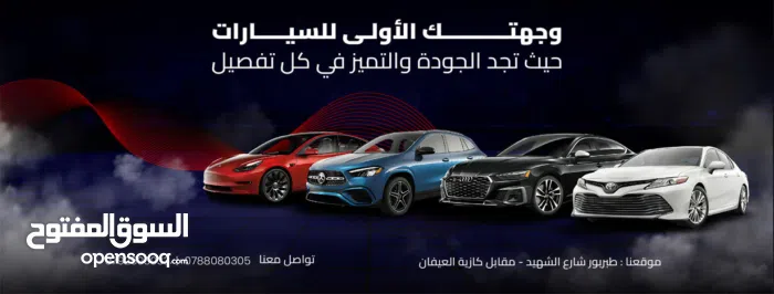 معرض النبالي لتجارة السيارات
