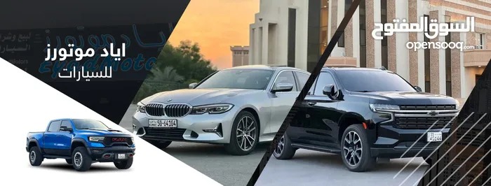شركة اياد موتورز للسيارات 