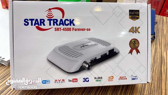 سوفتوير جهاز STAR TRACK SRT-4500HD c4d46b0335ffea6cf23f