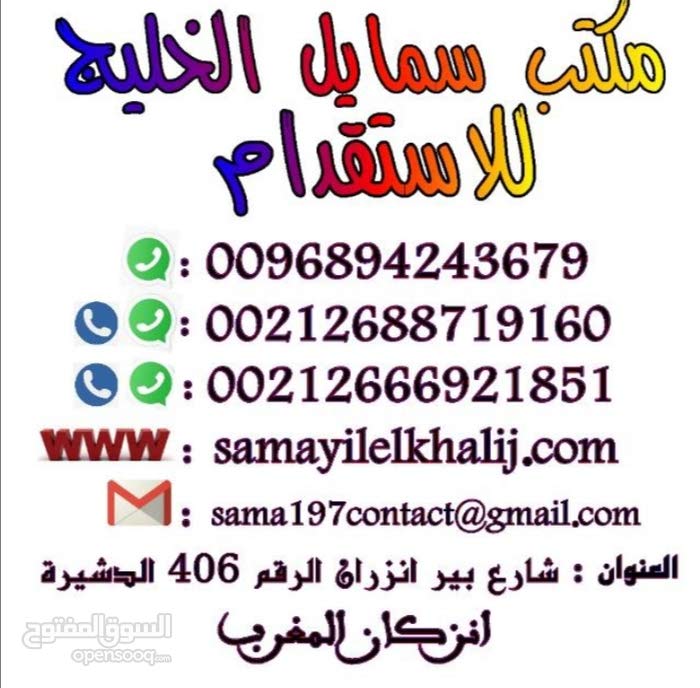 متوفر لدينا من المغرب كوافيرات شاملات و موظفات تجميل خبرة متوفر لدينا من المغرب كوافيرات شاملات و موظفات تجميل خبرة