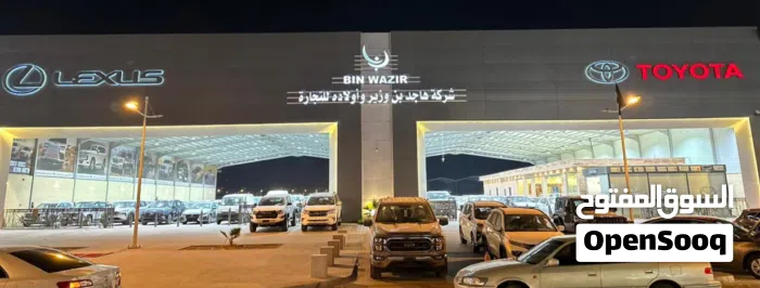شركة هاجد بن وزير للسيارات 