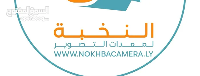 النخبة لمعدات التصوير طرابلس 