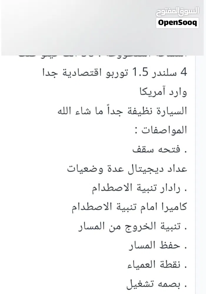 هوندا ‏اكورد ‏EX ‏2023