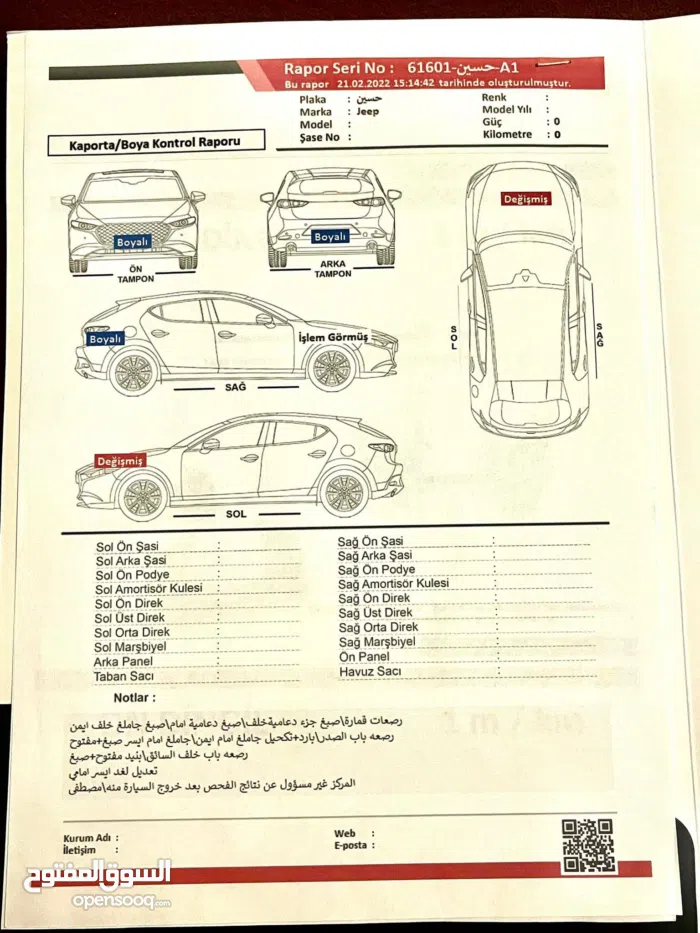 جيب ‏كومباس ‏Trailhawk ‏2019