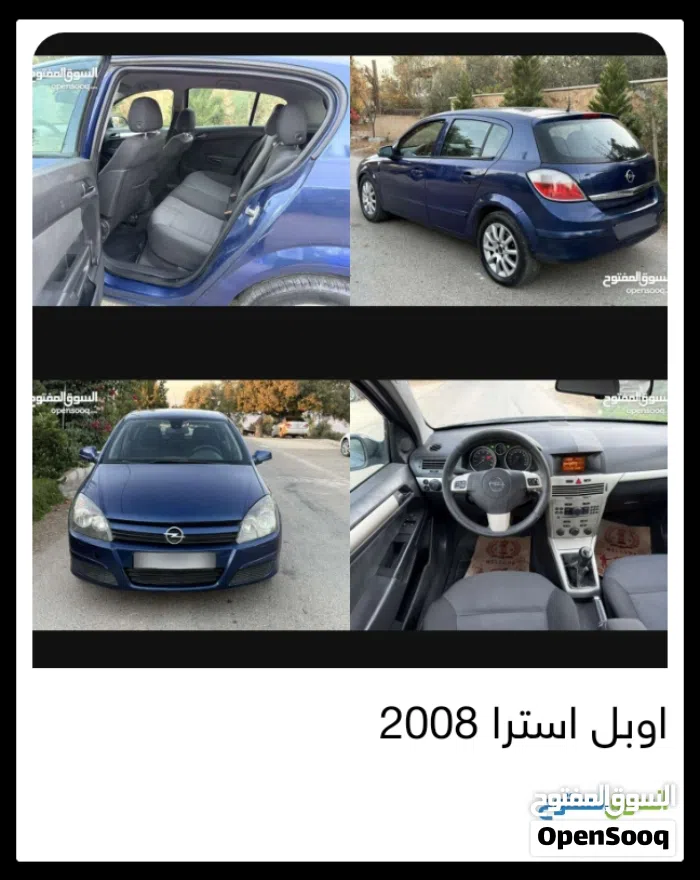 أوبل ‏استرا ‏GS ‏2008
