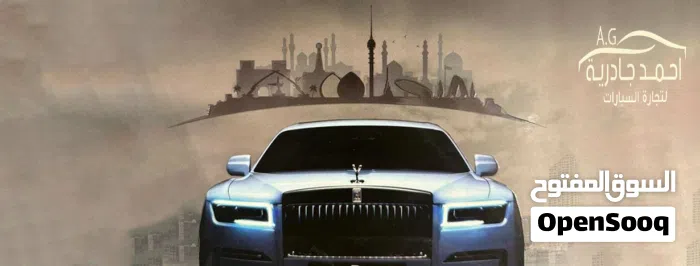 معرض أحمد الجادرية لتجارة السيارات