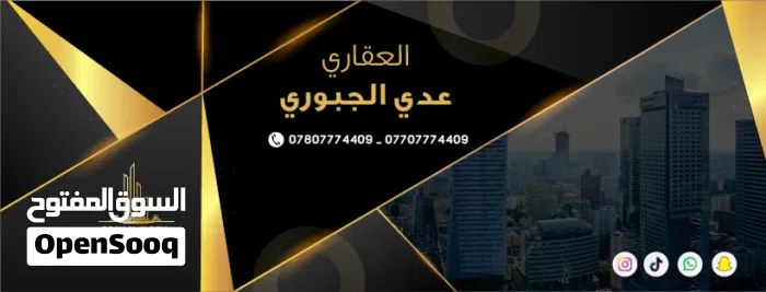 شركة عزت كريم للتطوير العقاري
