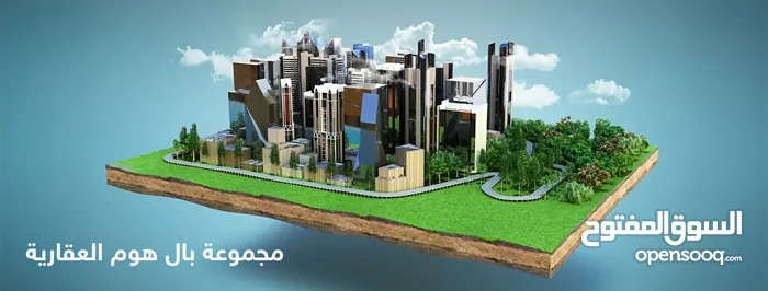 مجموعة بال هوم العقارية 