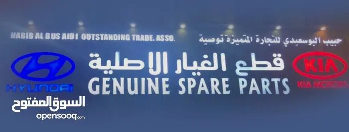 حبيب بن سالم بن محمد البوسعيدي