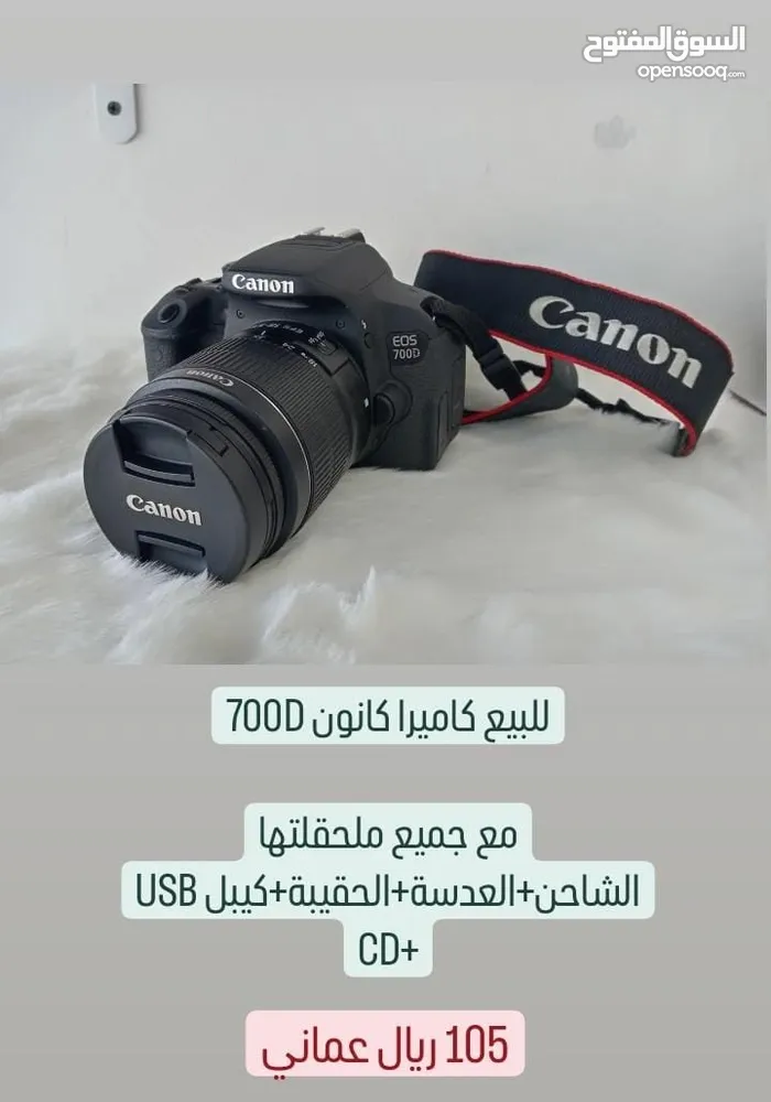 للبيع كاميرا كانون 700D - (236758192) | السوق المفتوح